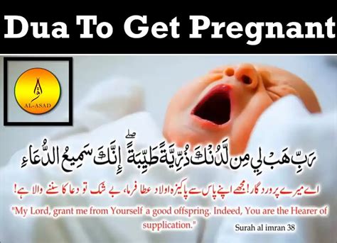 This amulet is prepared with the help of Surah Asr. . Dua for getting pregnant in islam